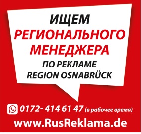 Link zur Webseite https://www.rusreklama.de/kontakt.php